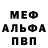 A-PVP мука milashkarrr