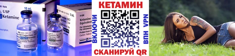 Купить где  Себеж  КЕТАМИН VHQ 