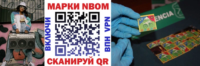 Марки NBOMe 1500мкг Себеж